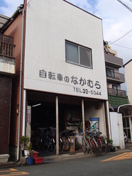 中村自転車店の写真