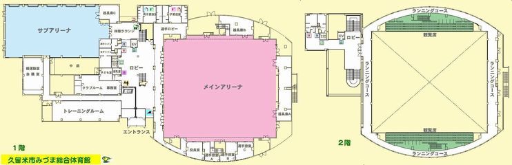 みづま総合体育館フロア図