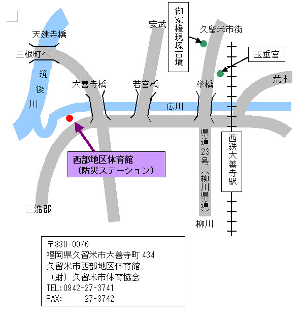 西部地区体育館地図