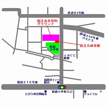 田主丸ソフトボール場地図