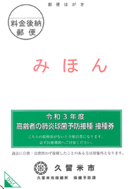 はがき見本画像