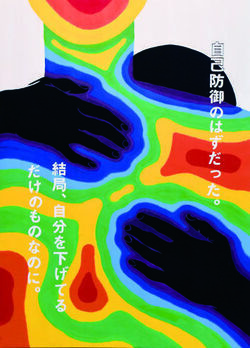 デザイン「私なんて」の画像