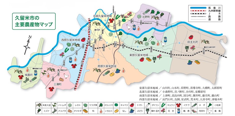 久留米市の主要農産物マップ
