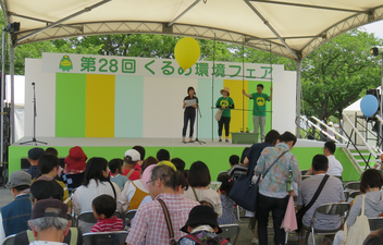 第28回くるめ環境フェアでの緑のカーテン講習会の画像