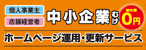 バナー広告：ラシン株式会社