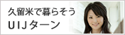 移居、定居旗帜