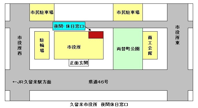 久留米市役所夜間休日窓口の位置　庁舎北東側