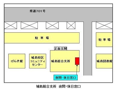 城島総合支所夜間休日窓口の位置　東側