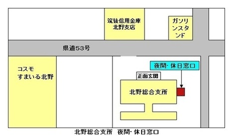 北野総合支所夜間休日窓口の位置　東側