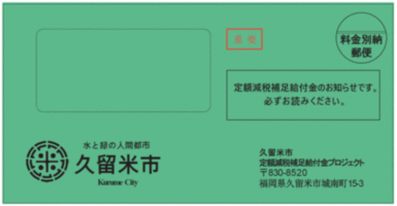 封筒(見本)