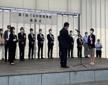 第一回久留米市環境功績賞を受賞