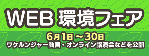 環境ポータルサイト「ecoco」