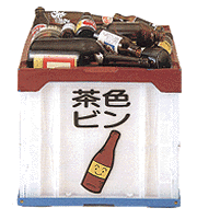 茶色のビンの回収容器の写真