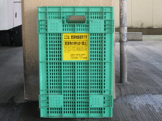 資源物回収容器に貼る禁止ステッカーの写真