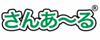 さんあーるロゴ