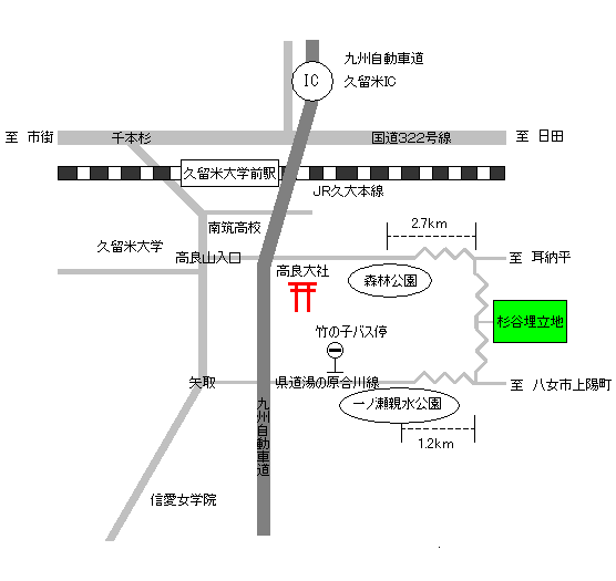 杉谷埋立地へのアクセス