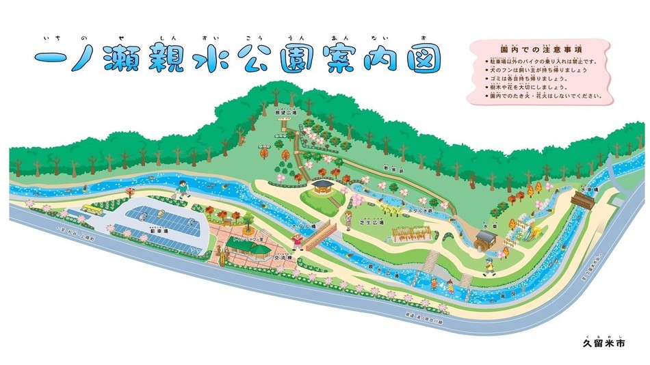 親水公園案内図