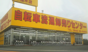 自転車流通卸売りセンターBROC荒木店の写真