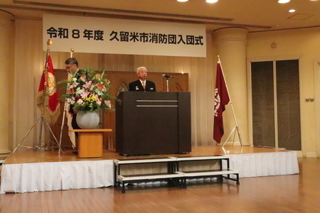 入団式での消防団長