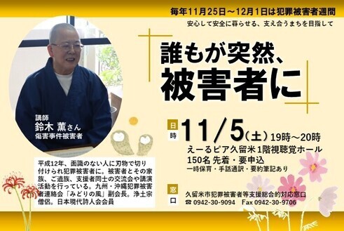 令和4年度講演会の画像