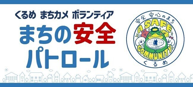 まちカメボランティアのステッカーデザイン（令和７年度）
