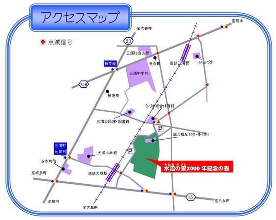 水沼の里2000年記念の森アクセスマップ