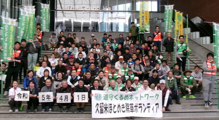 ほとめき除草ボランティア活動集合写真