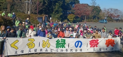 緑のハイキング