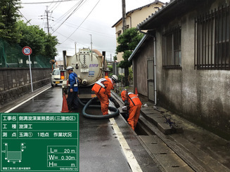 側溝浚渫状況写真