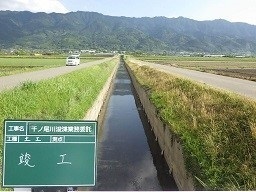 土砂撤去後の千ノ尾川の状況写真