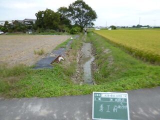 用排水路改良前の写真