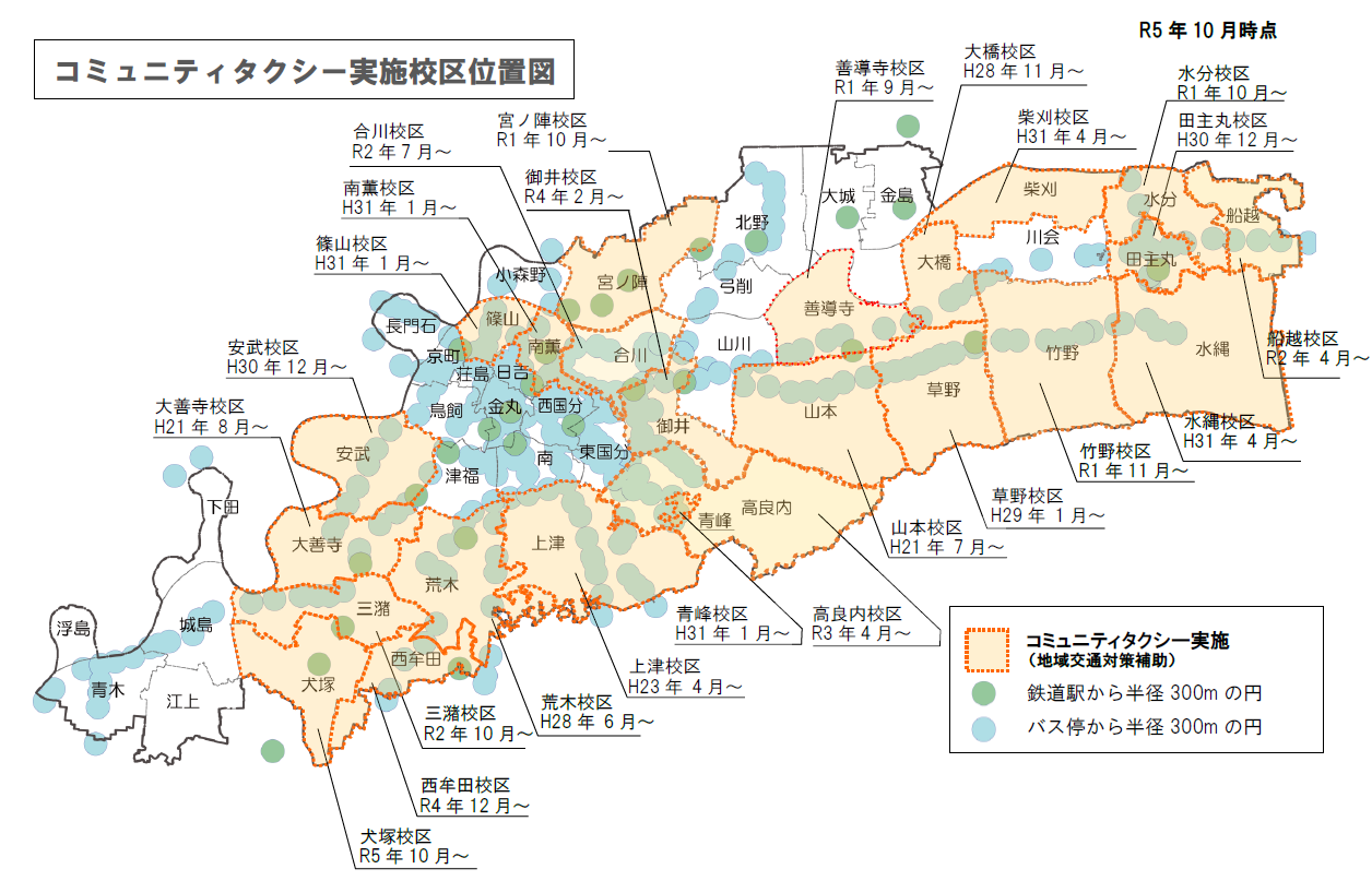 コミュニティタクシー実施校区位置図