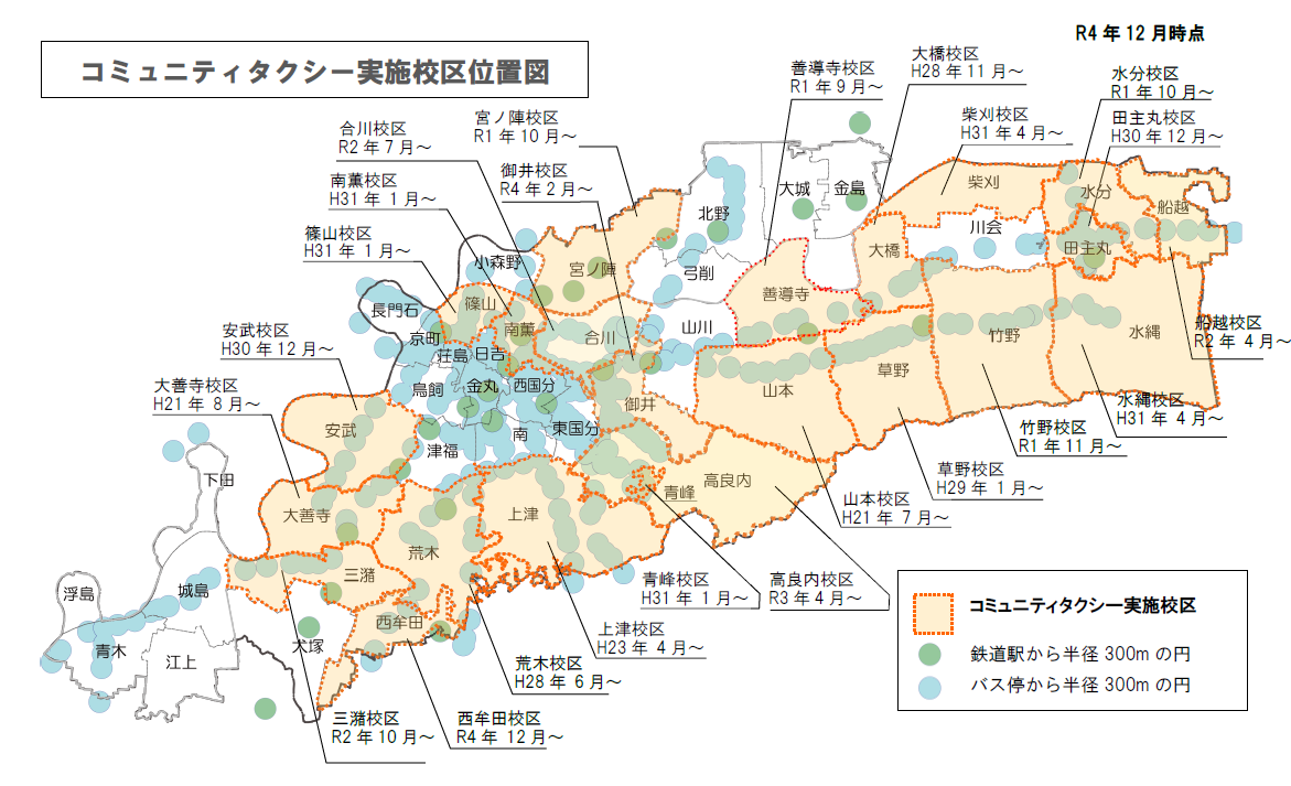 コミュニティタクシー実施校区位置図