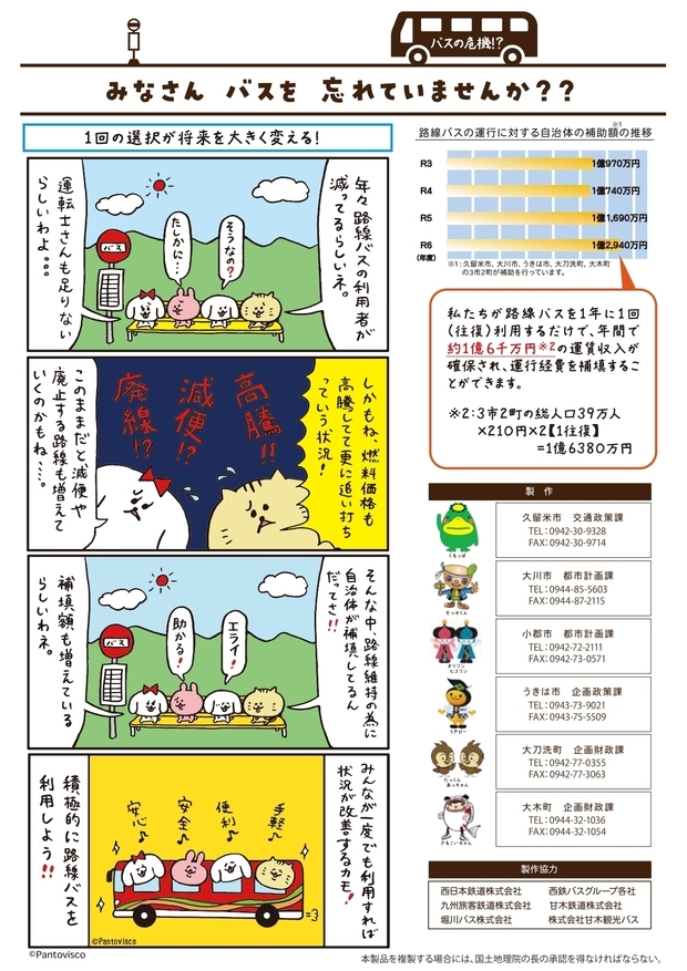 マップ背表紙