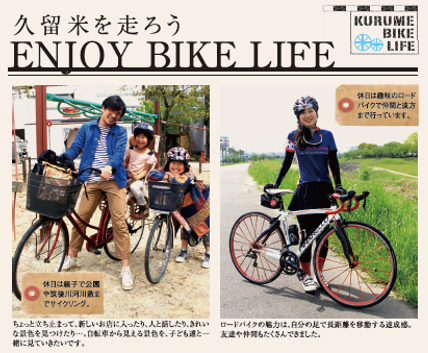 Enjoy Bike Life