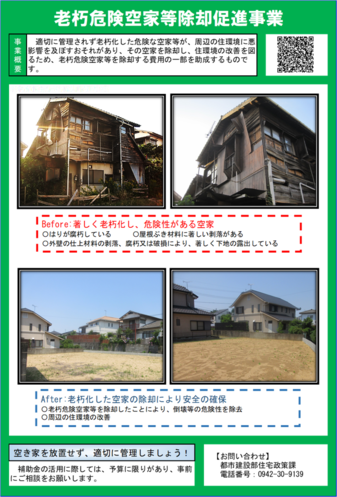 募集チラシ（表）