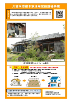 事業案内