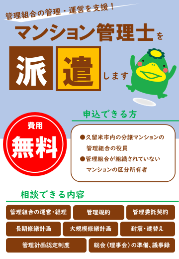 派遣チラシ（表）