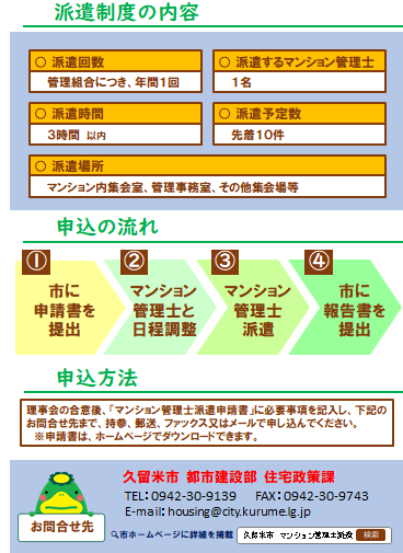 派遣制度