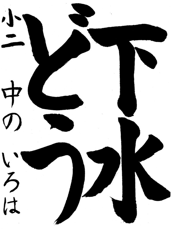 中野　いろはさんの作品