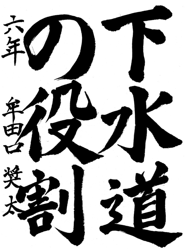 牟田口　奨太さんの作品