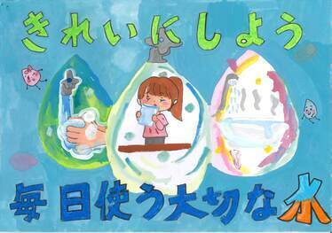 優秀賞 北野小学校 井口百花さんの作品