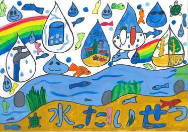 優秀賞 南小学校 山本琉惺さんの作品