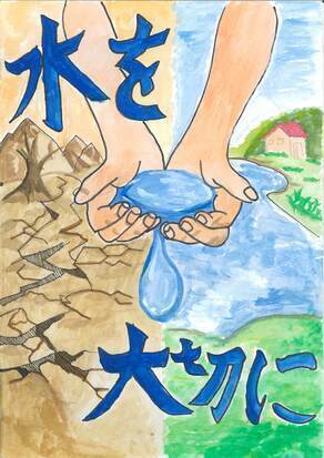 佳作 高良内小学校 權藤祐希さんの作品
