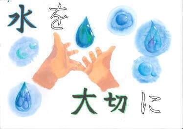 佳作 高良内小学校 山口瑞々花さんの作品