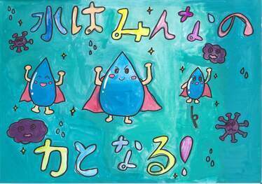 佳作 南小学校 糸瀬瑛菜さんの作品