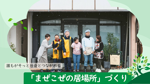 特定非営利活動法人久留米市手をつなぐ育成会
