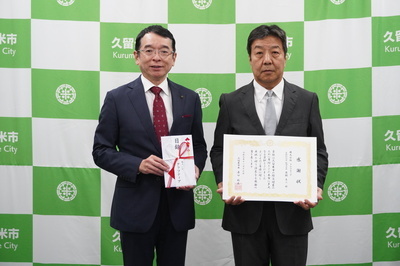 眞鍋良二さんと牧野副市長