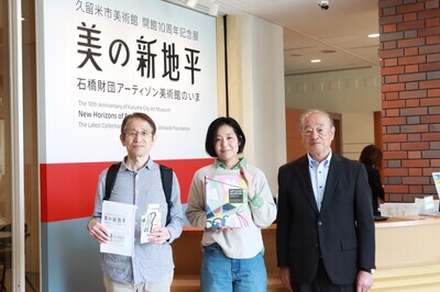 楢原館長と記念品を持った川津夫妻