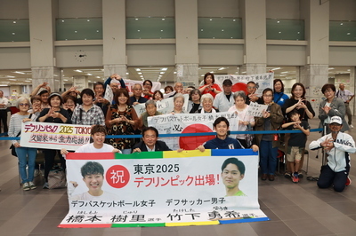 応援に駆けつけた市民と選手、市長の集合写真